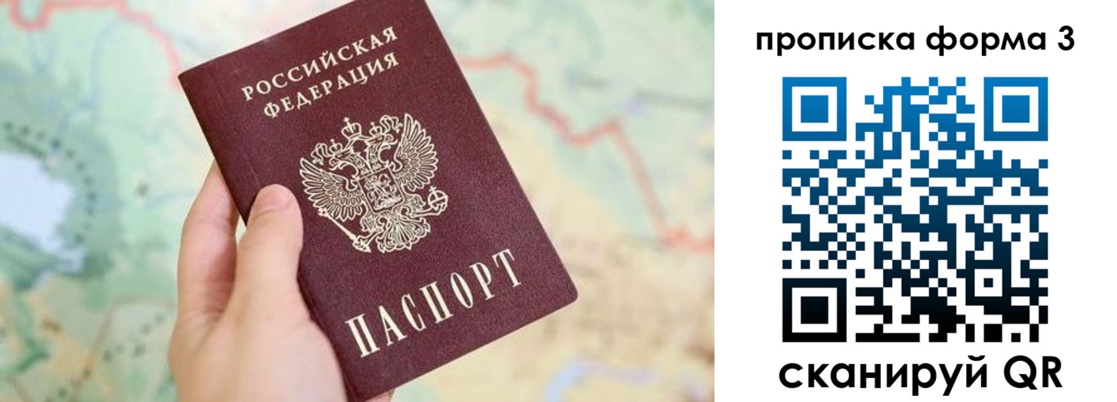прописка для военкомата в Баксане
