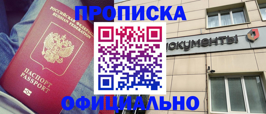 временная регистрация госуслуги в Баксане