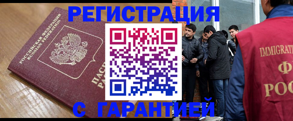 временная регистрация в квартире в Баксане