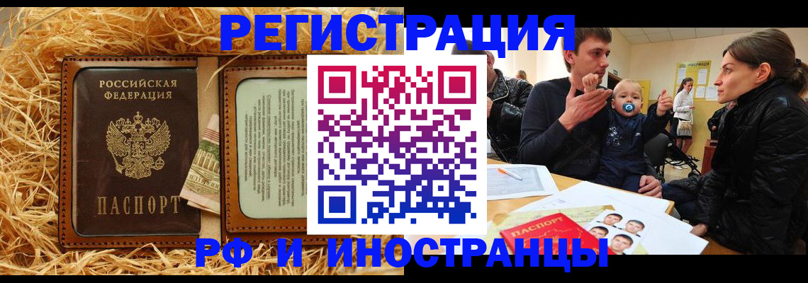 прописка ребенка в Баксане