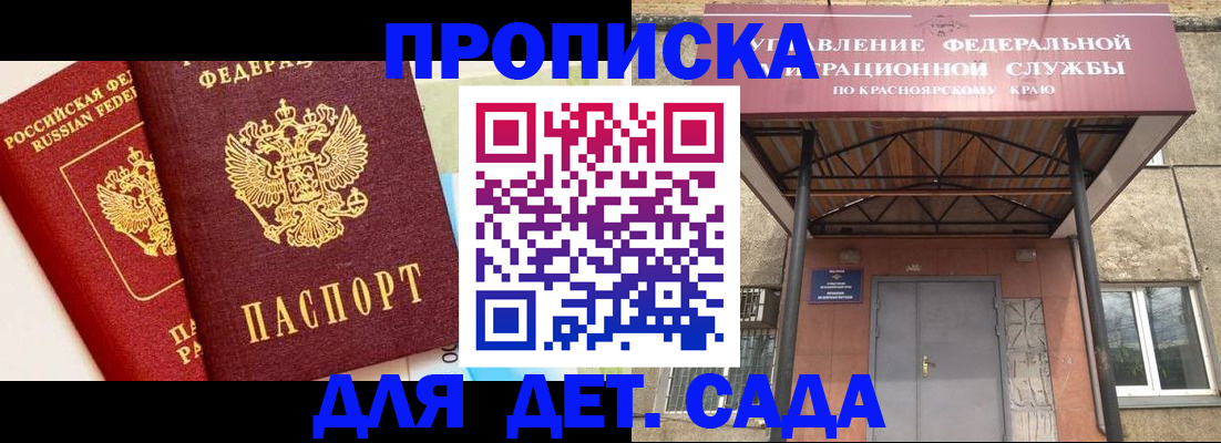 прописка от собственника в Баксане
