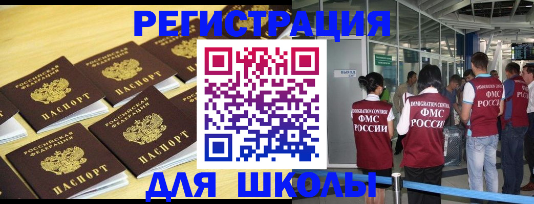 временная регистрация в квартире в Баксане