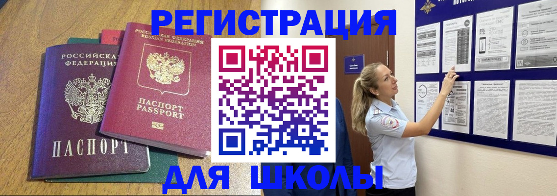 временная регистрация адрес в Баксане